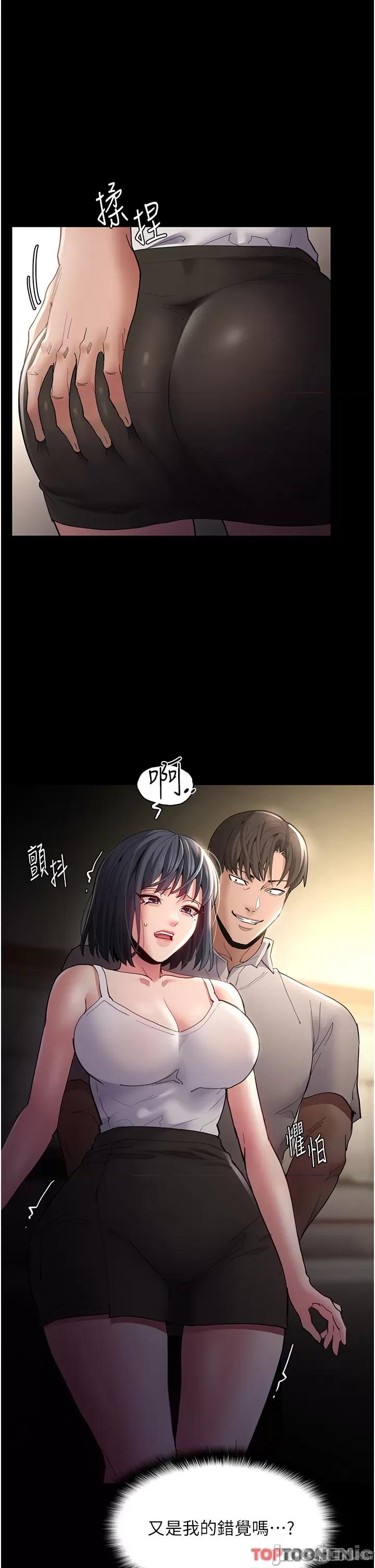 成瘾 痴汉成瘾-第45话 第1页