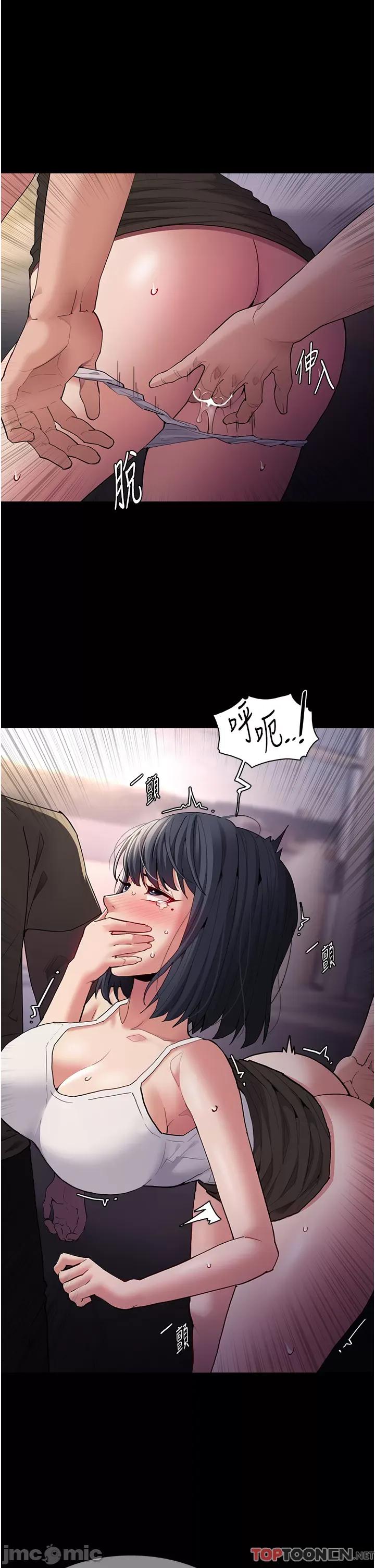 成瘾 痴汉成瘾-第45话 第29页