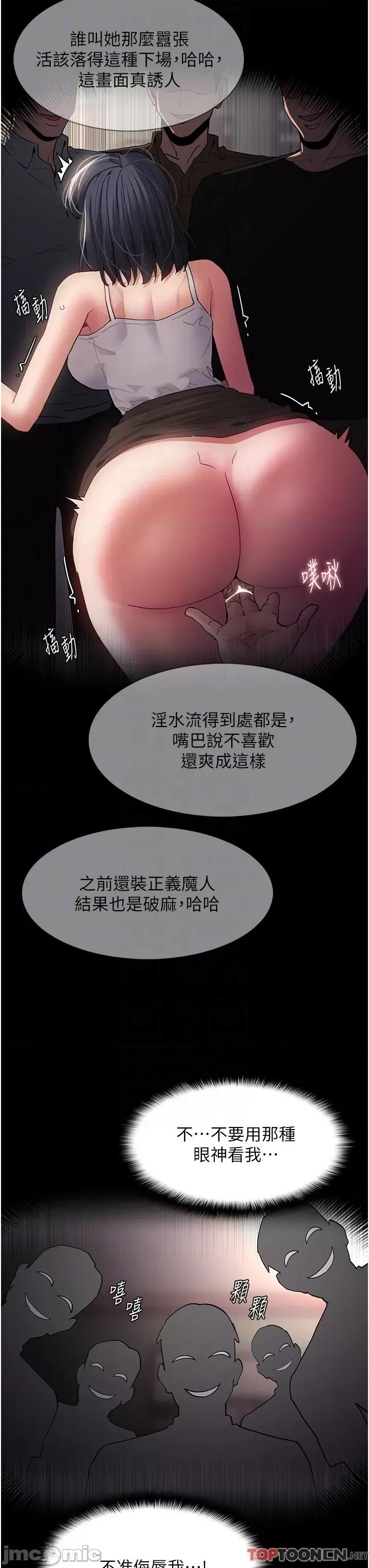 成瘾 痴汉成瘾-第45话 第30页