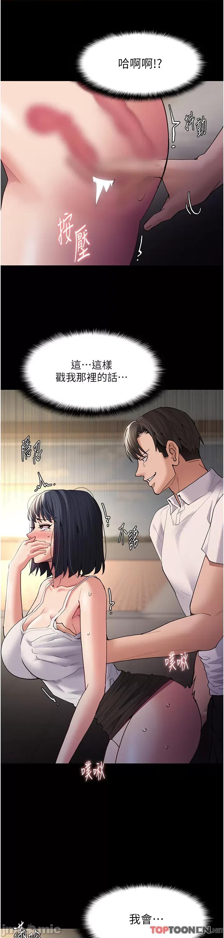 成瘾 痴汉成瘾-第45话 第35页