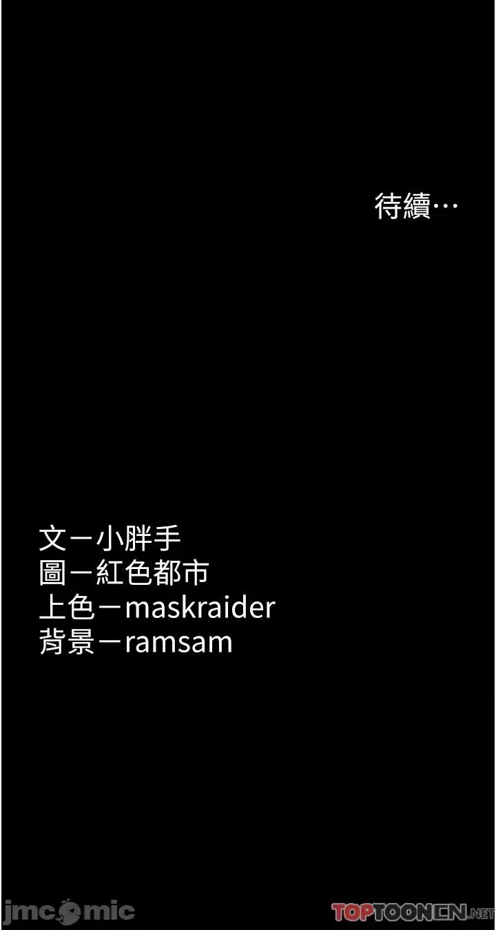 成瘾 痴汉成瘾-第45话 第41页