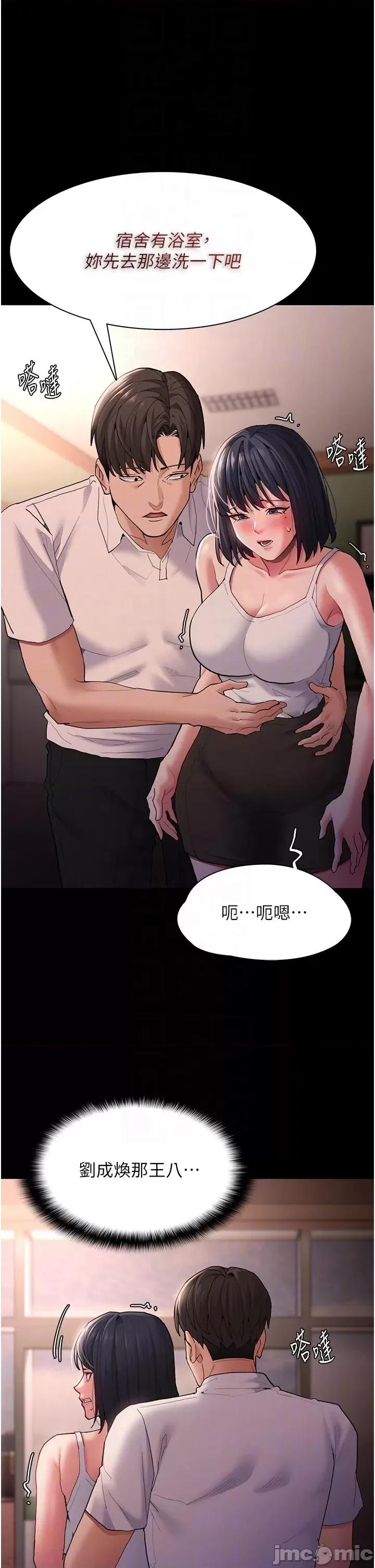 成瘾 痴汉成瘾-第46话 第10页