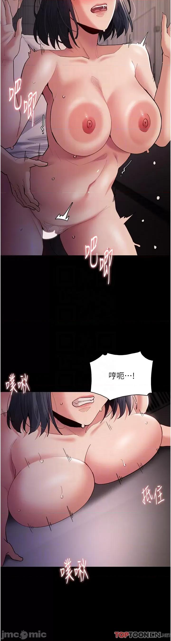 成瘾 痴汉成瘾-第47话 第10页
