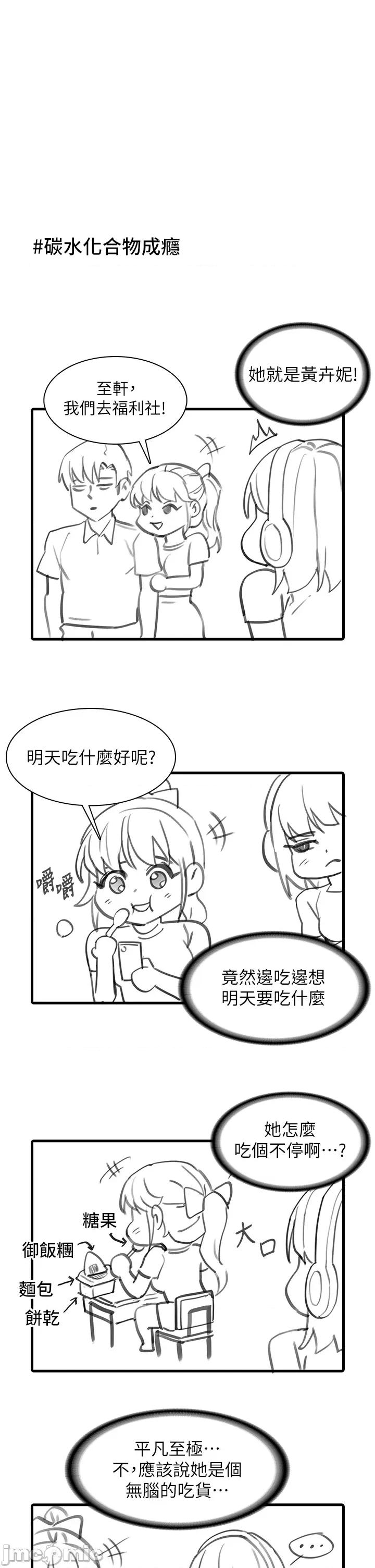 成瘾 痴汉成瘾 休刊特别篇1 第4页