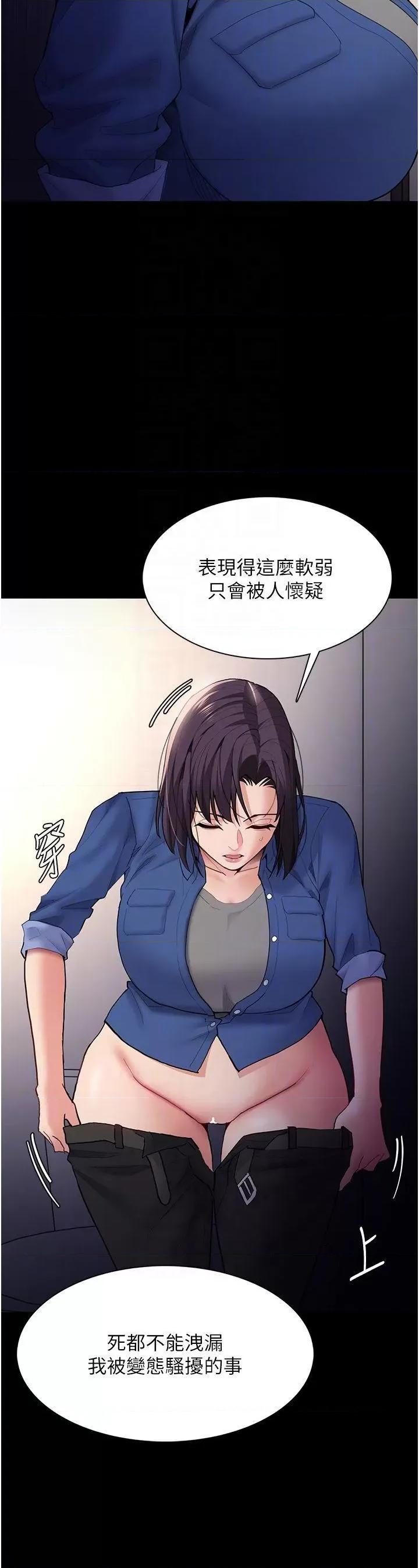 成瘾 痴汉成瘾第52话 妳在偷听我们打炮? 第10页