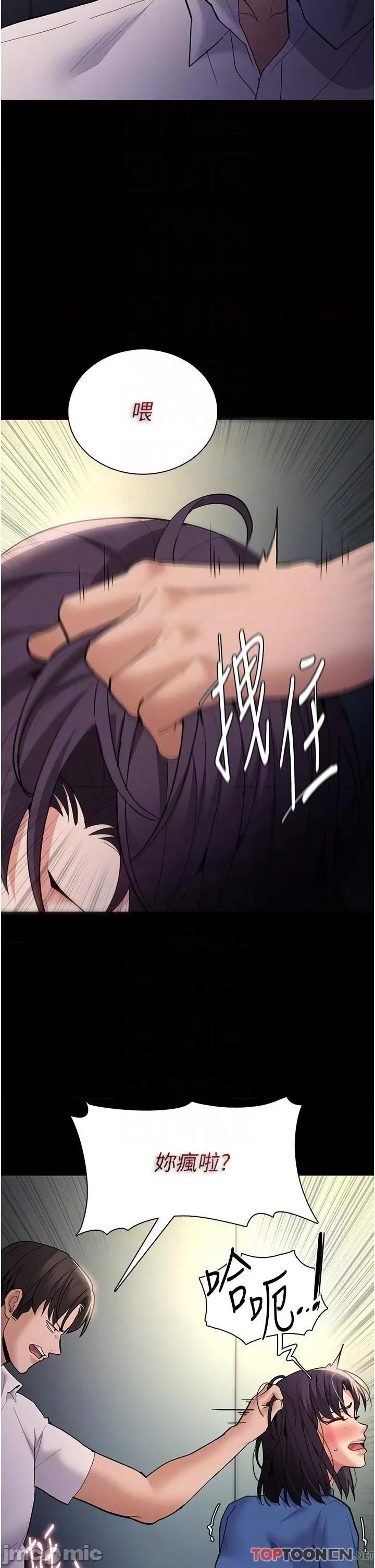 成瘾 痴汉成瘾-第54话 第10页