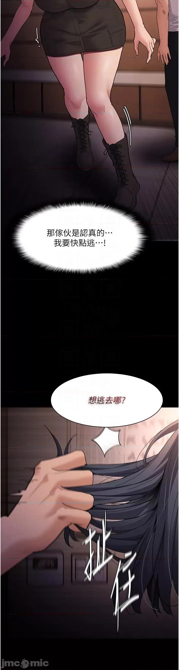 成瘾 痴汉成瘾-第56话-响彻补习班的自慰水声 第10页