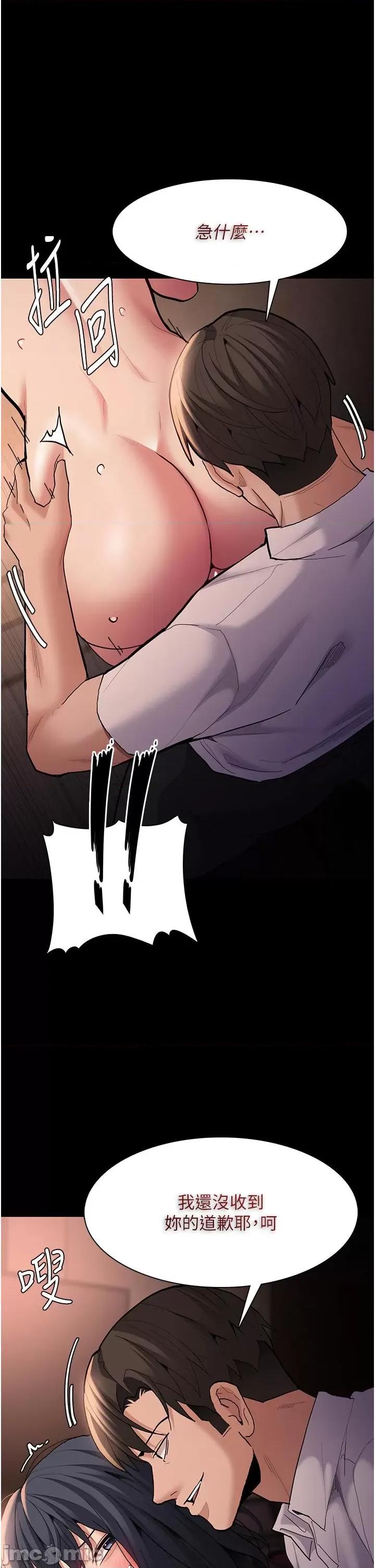 成瘾 痴汉成瘾-第57话-吴心语的最终下场 第1页