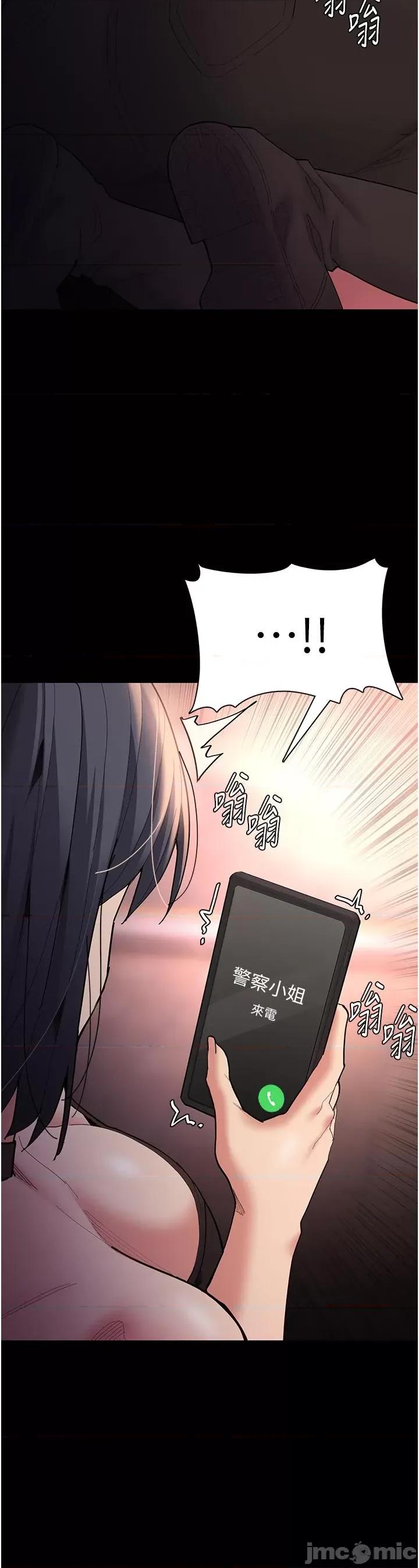 成瘾 痴汉成瘾-第57话-吴心语的最终下场 第41页