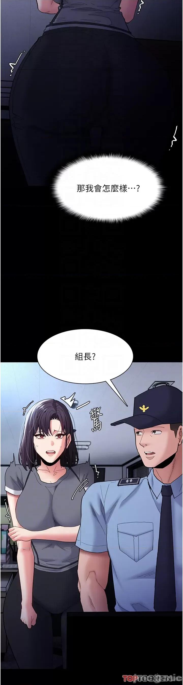 成瘾 痴汉成瘾-第59话-郑熙珍，找到妳了~ 第10页