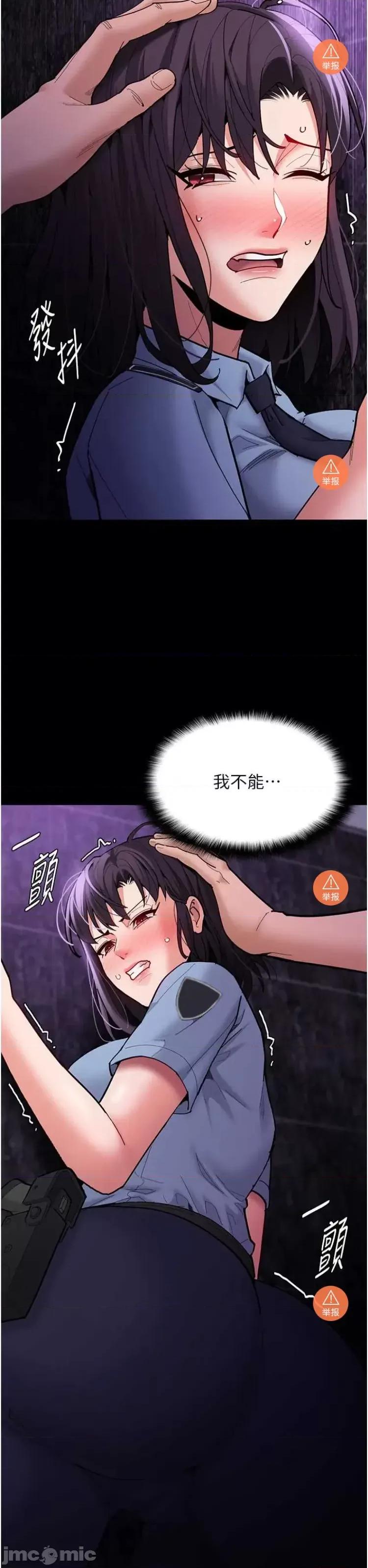 成瘾 痴汉成瘾60 第10页