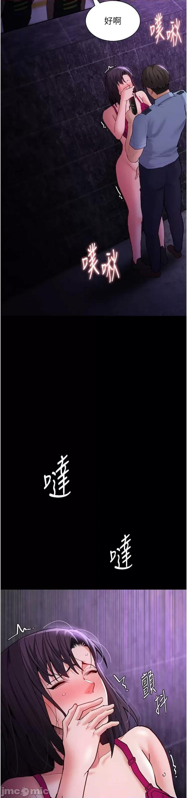 成瘾 痴汉成瘾61 第10页