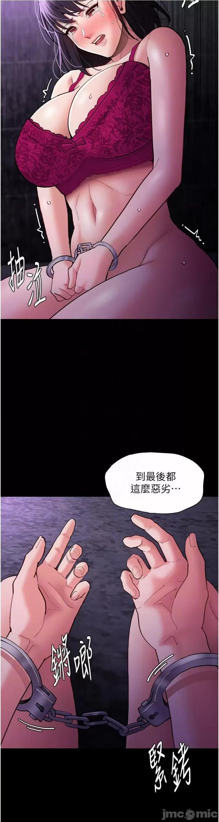 成瘾 痴汉成瘾62 第10页