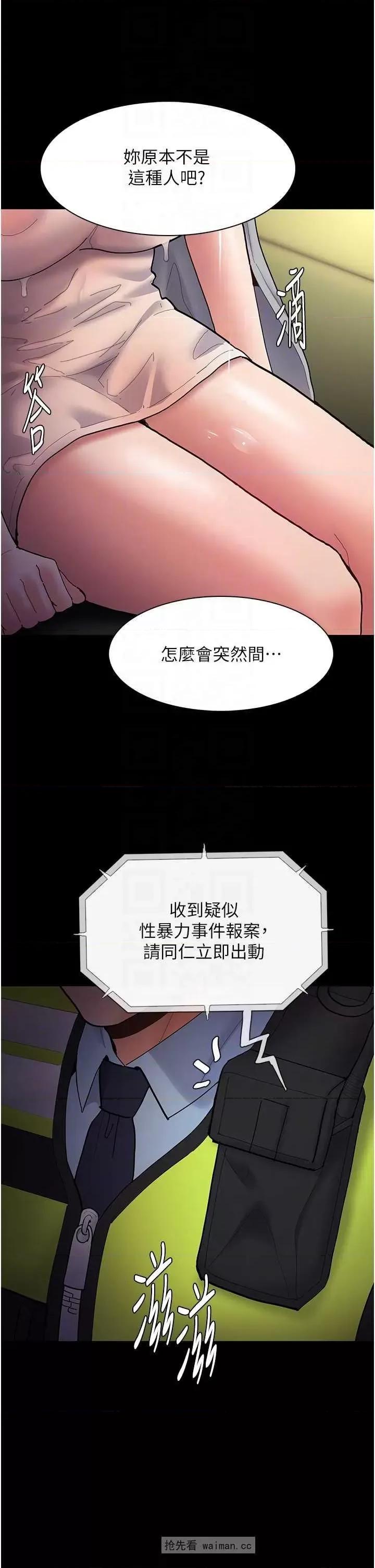 成瘾 痴汉成瘾66 第10页