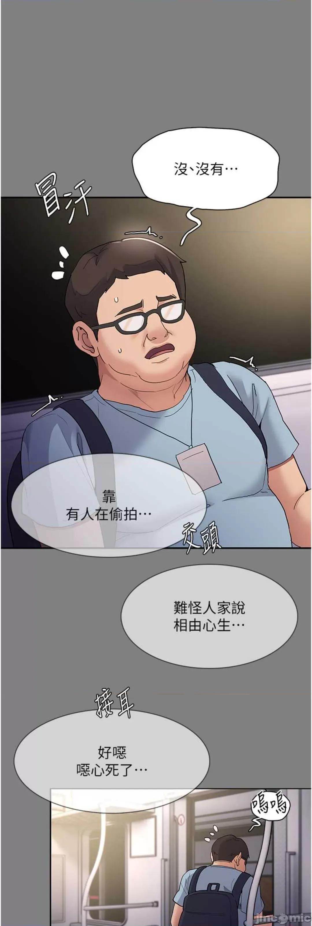 成瘾 痴汉成瘾67 第10页