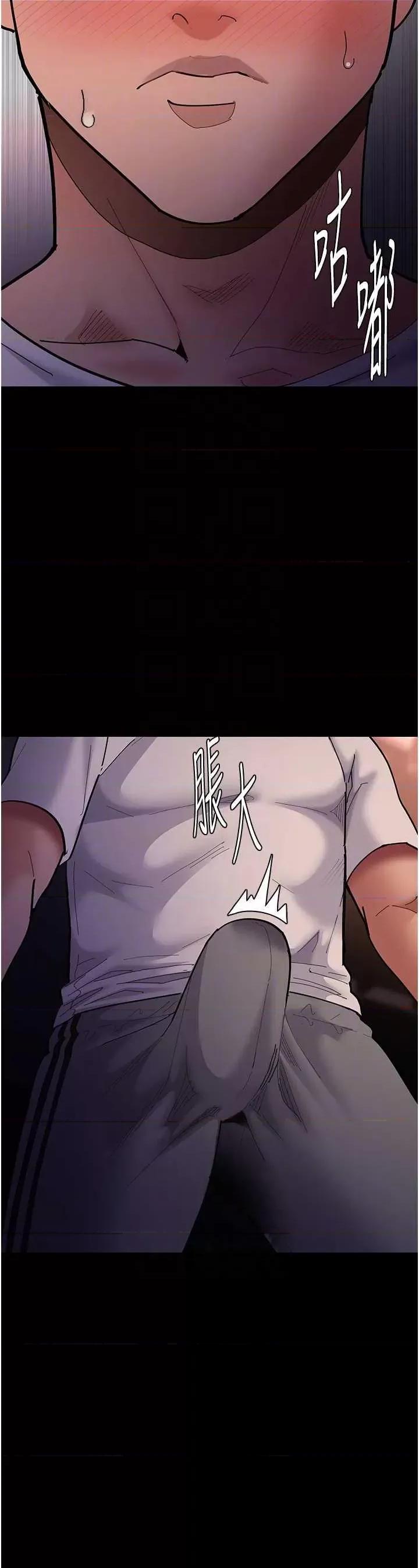 成瘾 痴汉成瘾68 第10页
