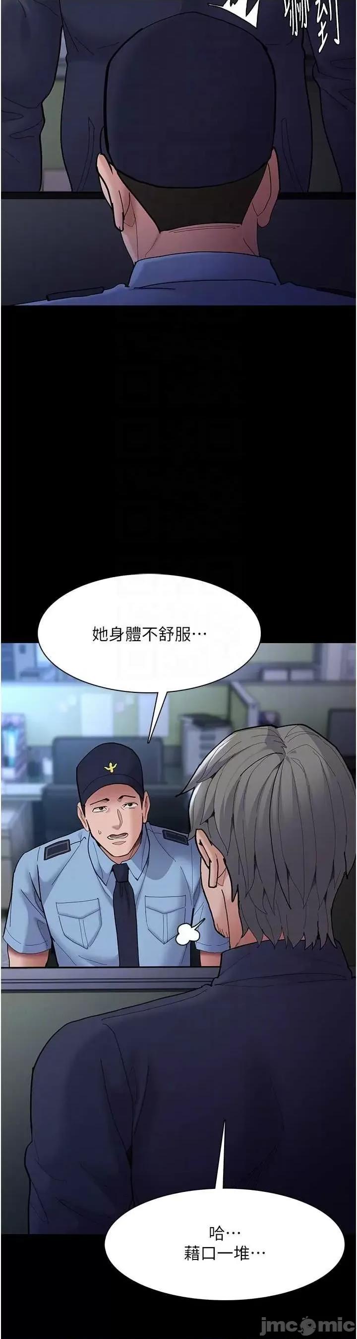 成瘾 痴汉成瘾 69 第10页