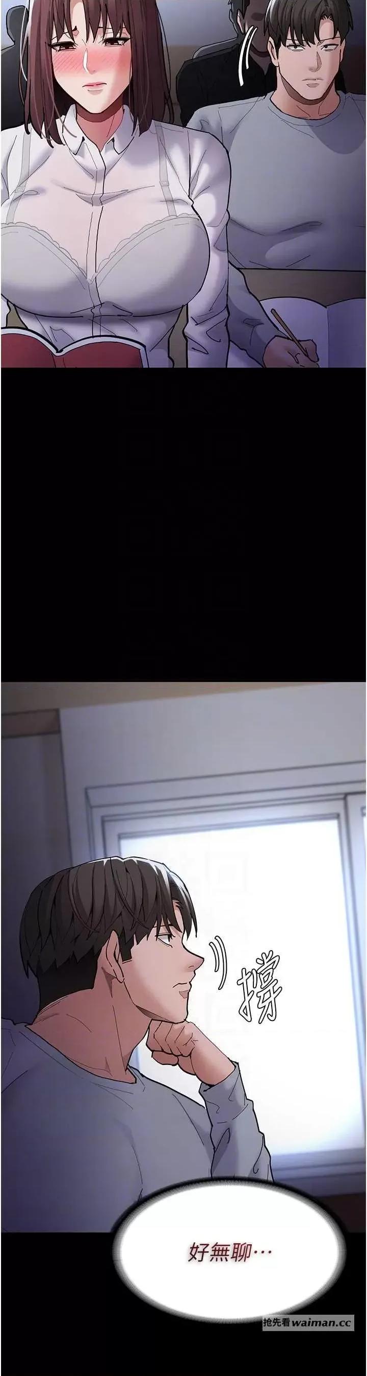 成瘾 痴汉成瘾 70 第10页