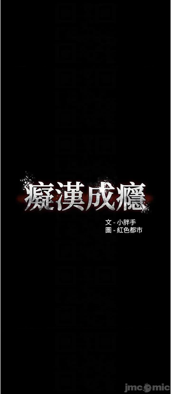 成瘾 痴汉成瘾 71 第10页