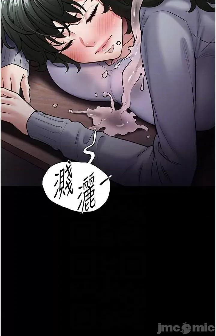 成瘾 痴汉成瘾 72 第10页