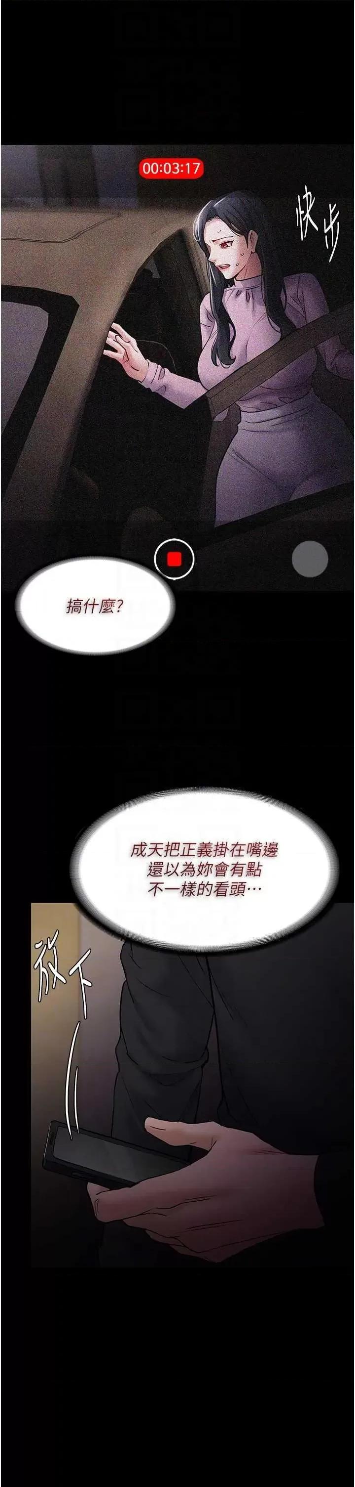 成瘾 痴汉成瘾 73 第10页