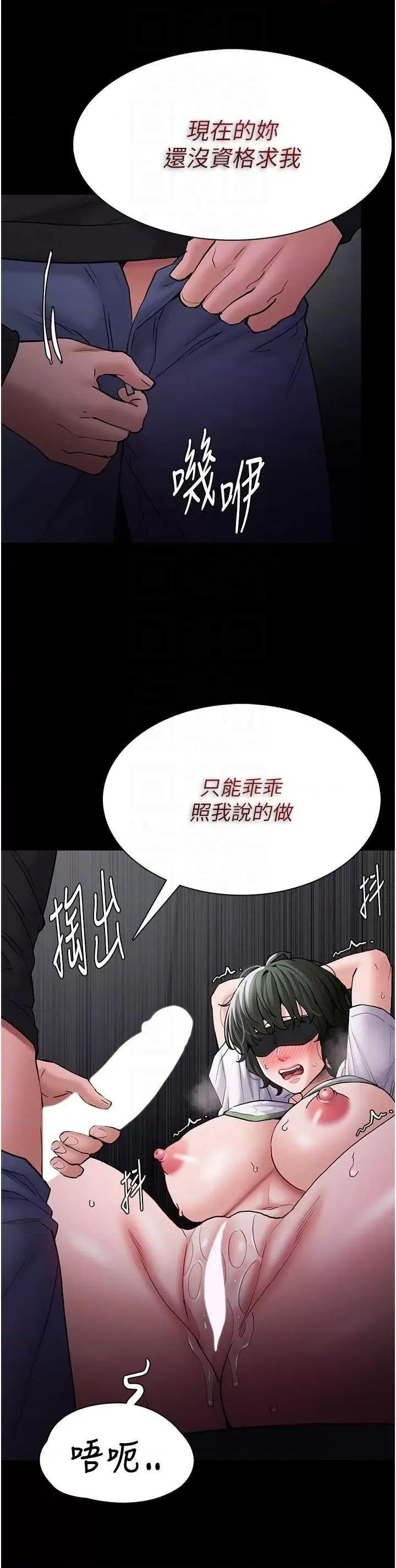 成瘾 痴汉成瘾 74 第10页