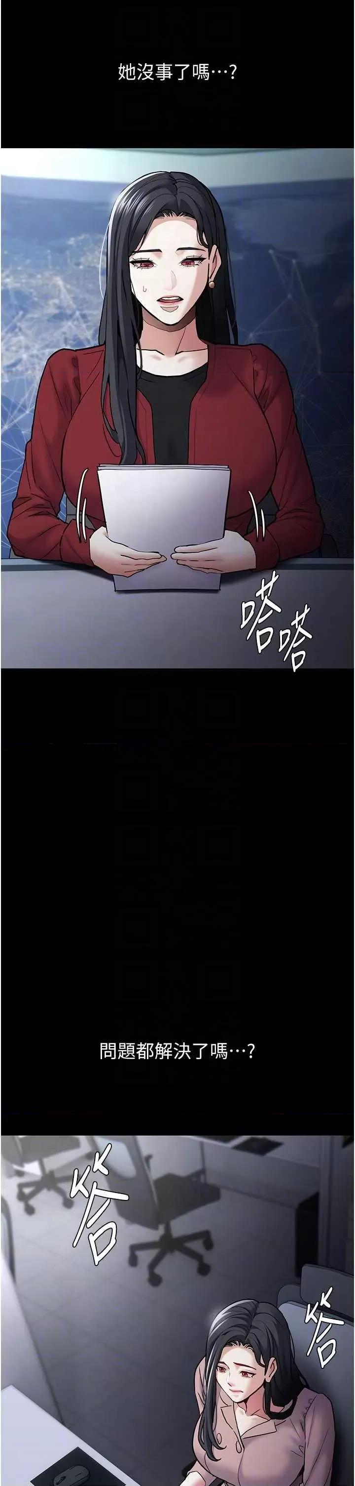 成瘾 痴汉成瘾 75 第10页