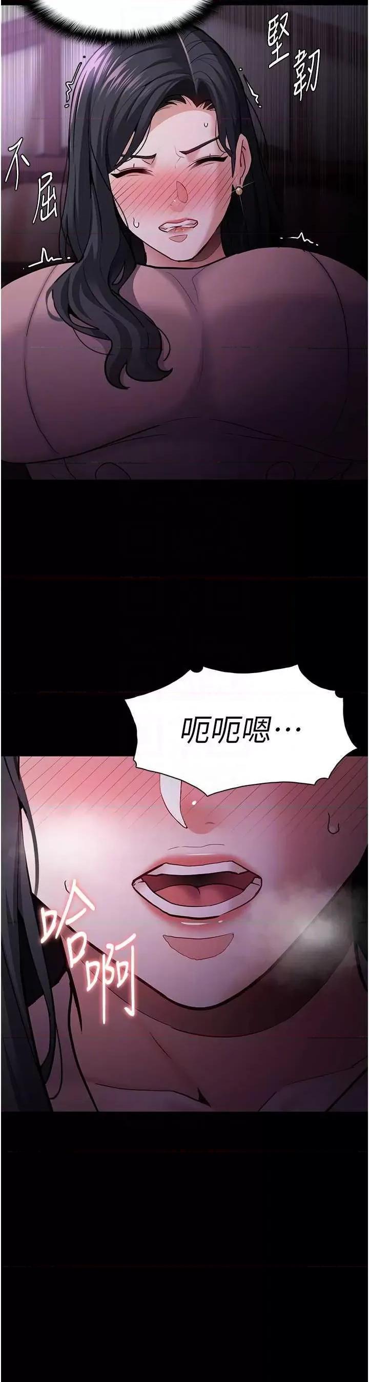 成瘾 痴汉成瘾 76 第10页