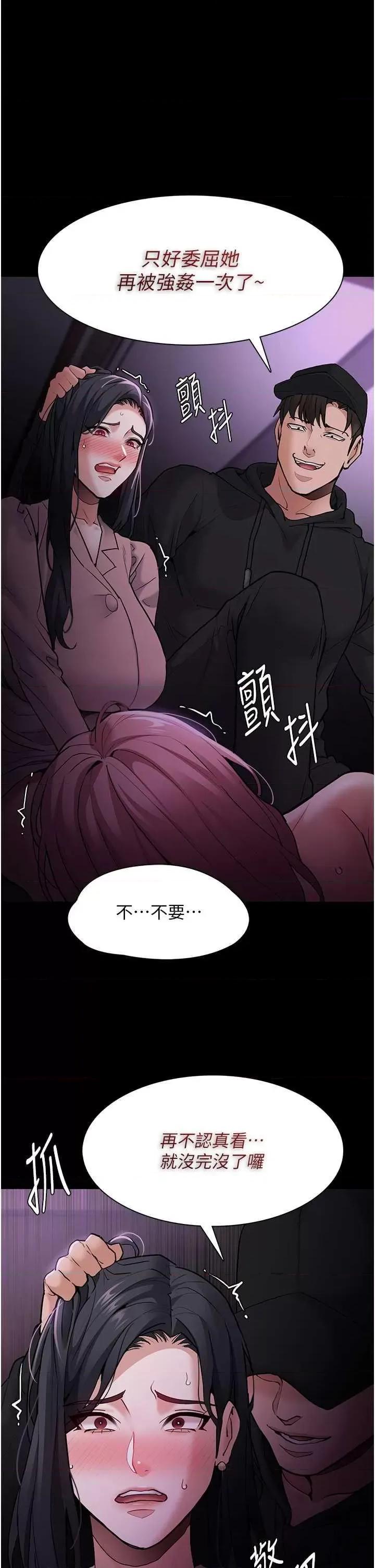 成瘾 痴汉成瘾 77 第1页