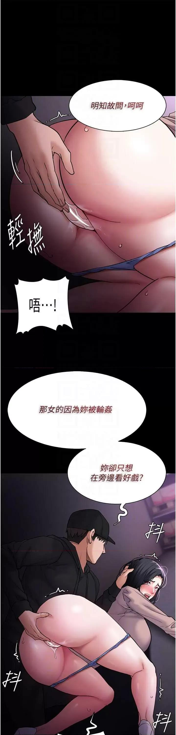 成瘾 痴汉成瘾 77 第10页