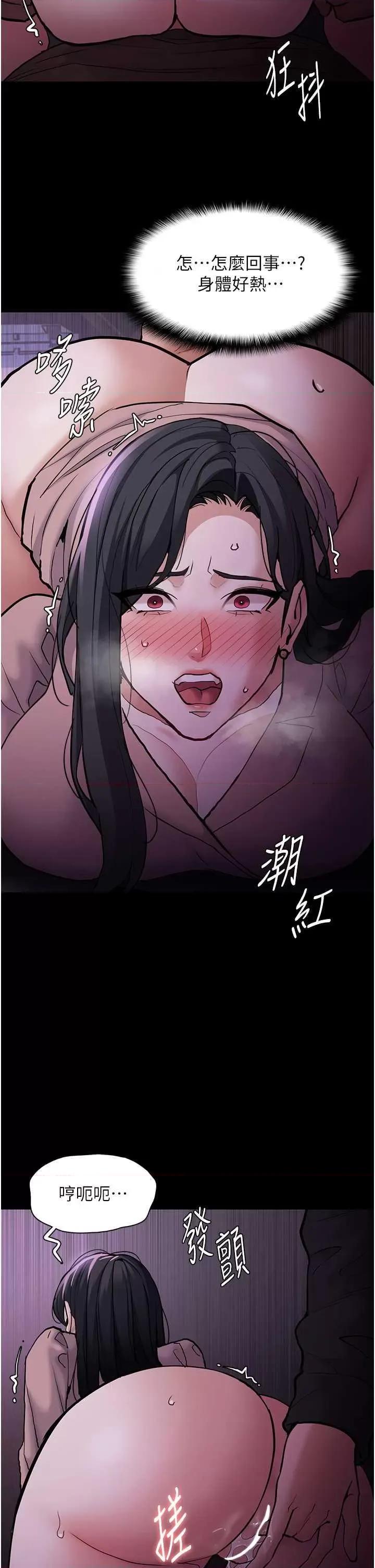 成瘾 痴汉成瘾 77 第20页