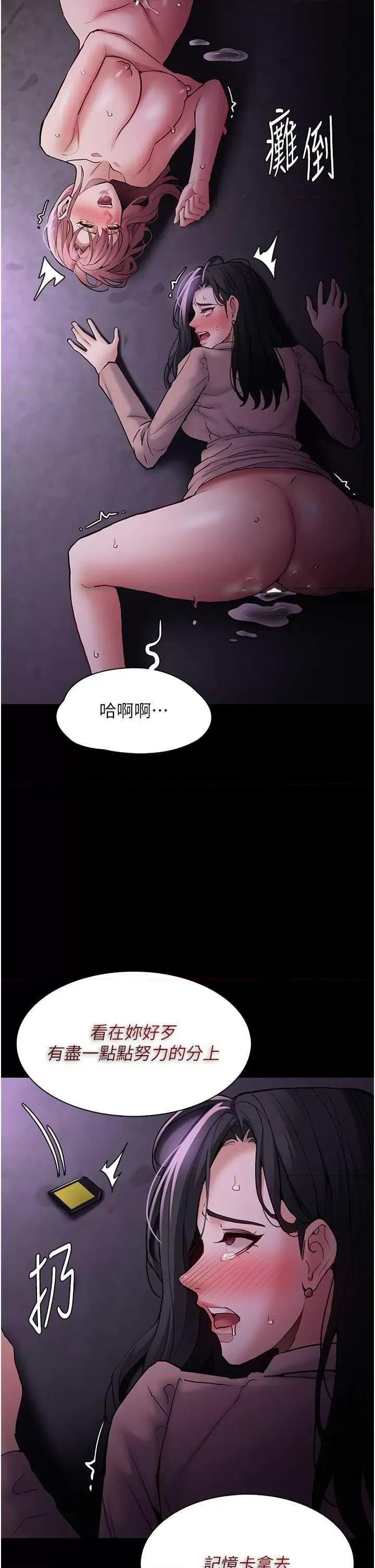成瘾 痴汉成瘾 77 第33页