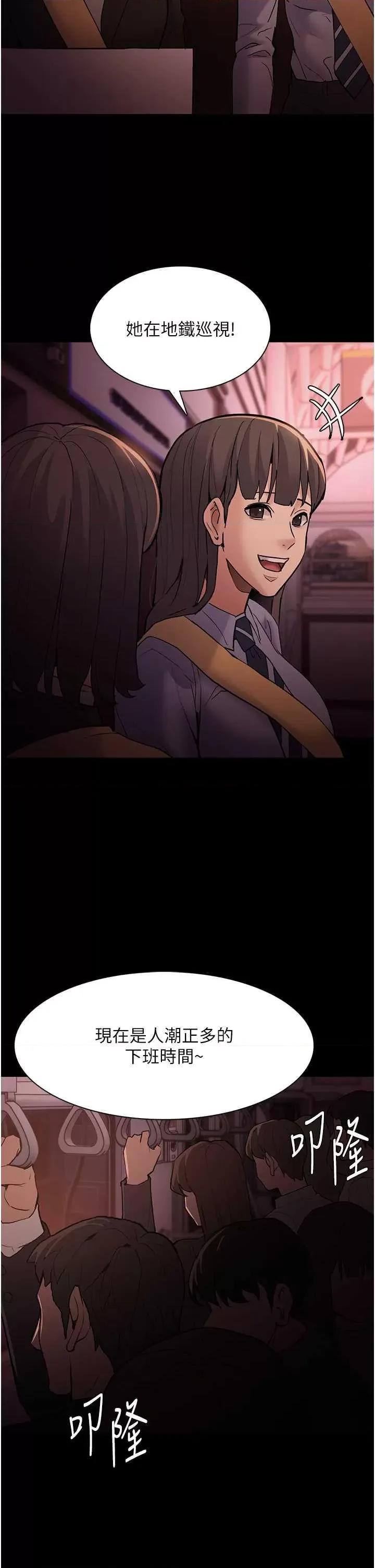 成瘾 痴汉成瘾 77 第37页
