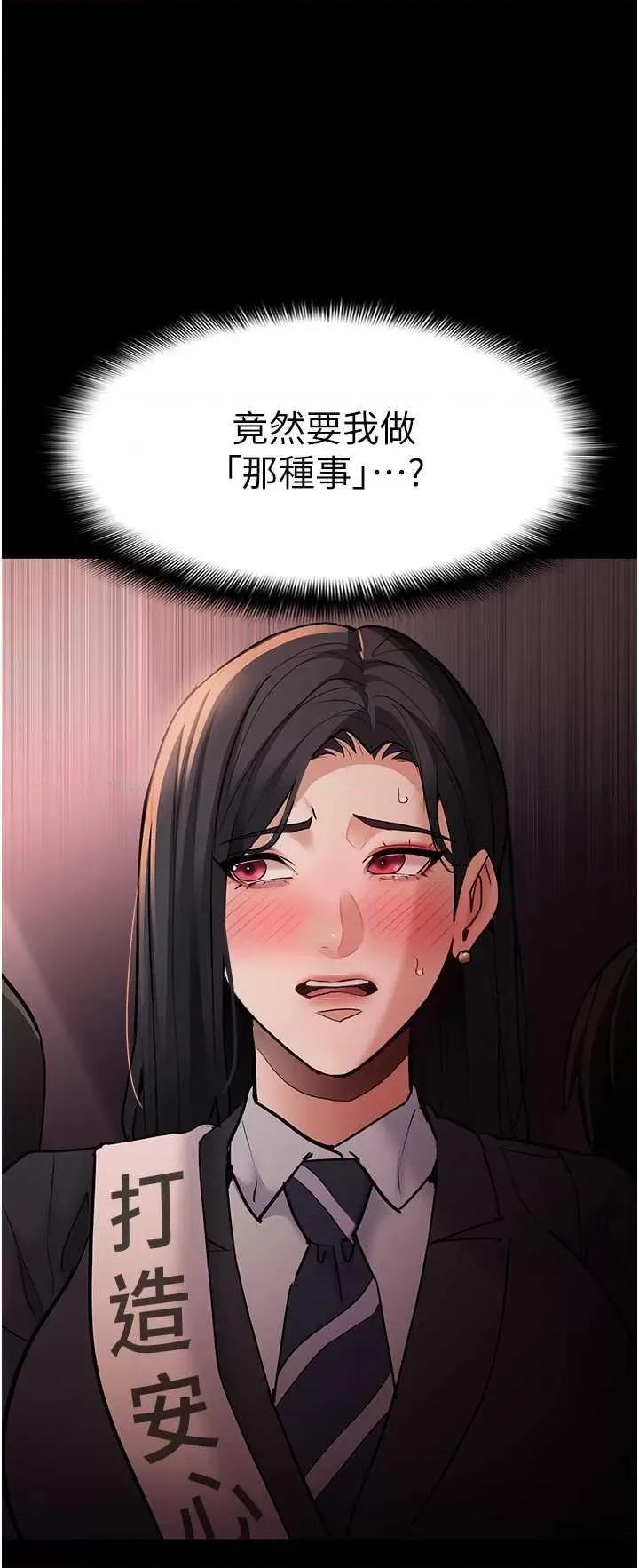 成瘾 痴汉成瘾 77 第40页