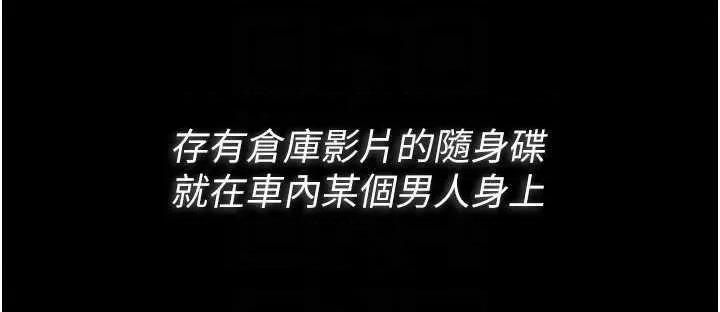成瘾 痴汉成瘾 78 第10页