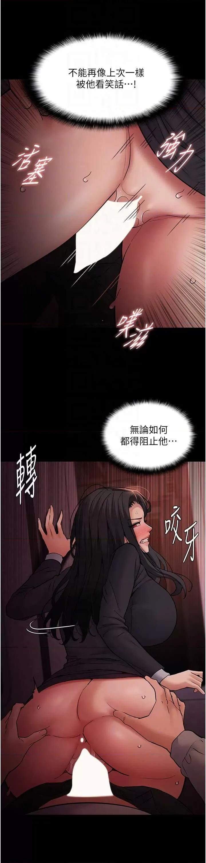 成瘾 痴汉成瘾 79 第10页