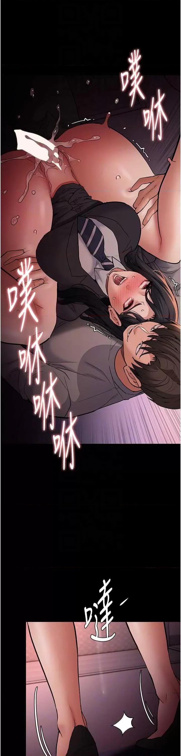成瘾 痴汉成瘾 79 第28页