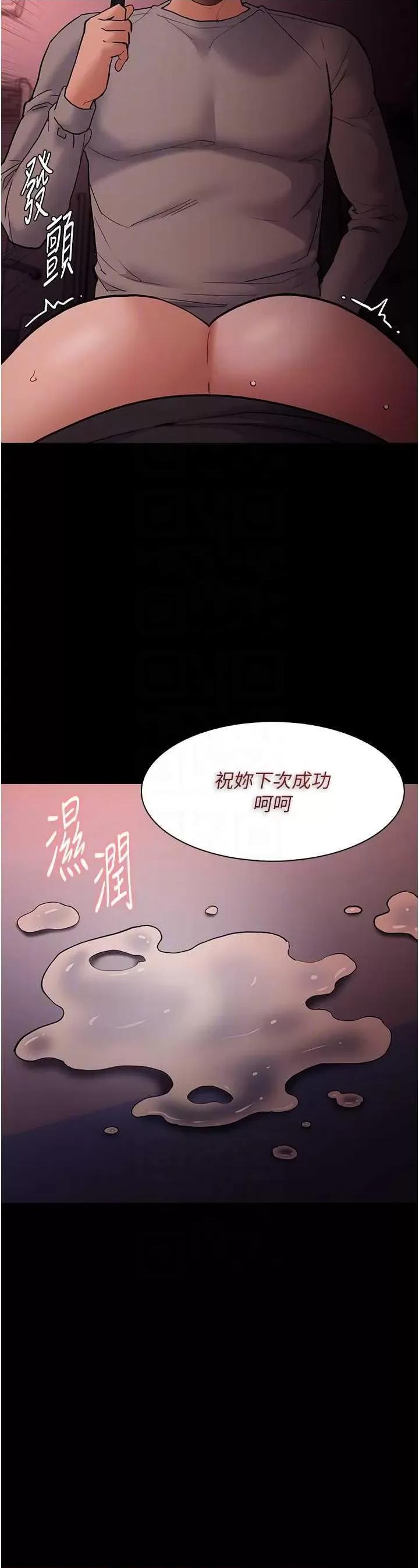 成瘾 痴汉成瘾 79 第30页