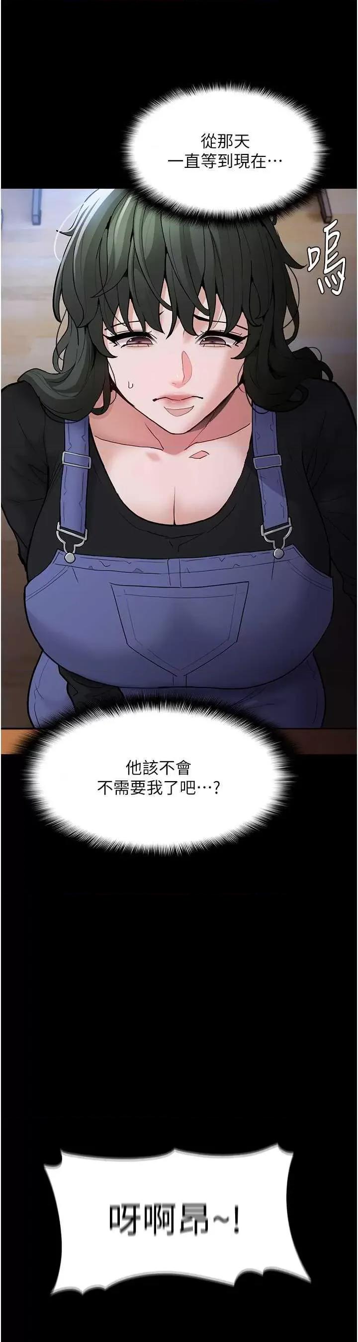 成瘾 痴汉成瘾 79 第33页