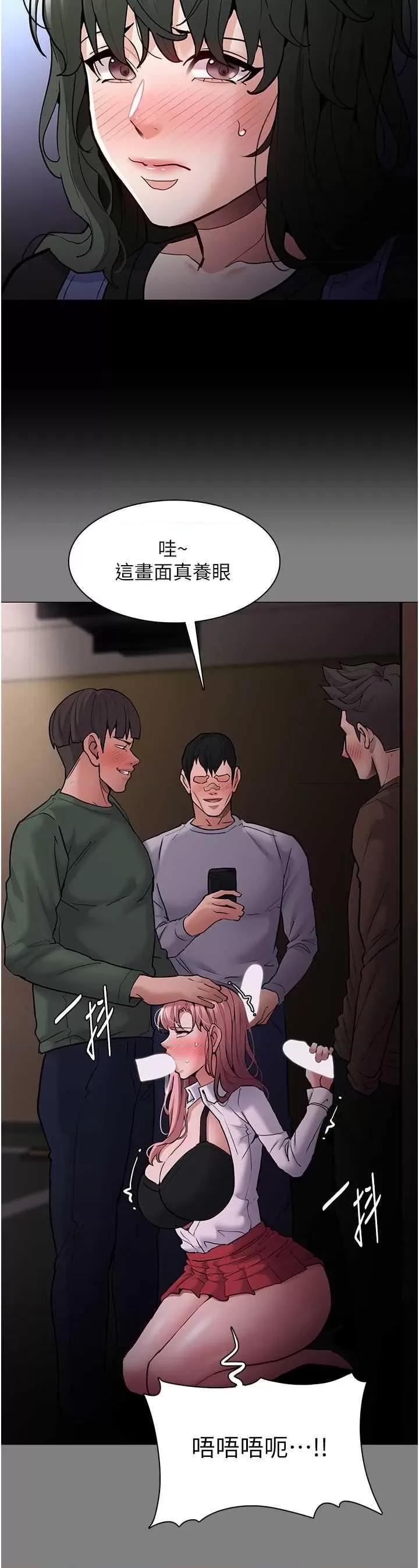 成瘾 痴汉成瘾 79 第36页