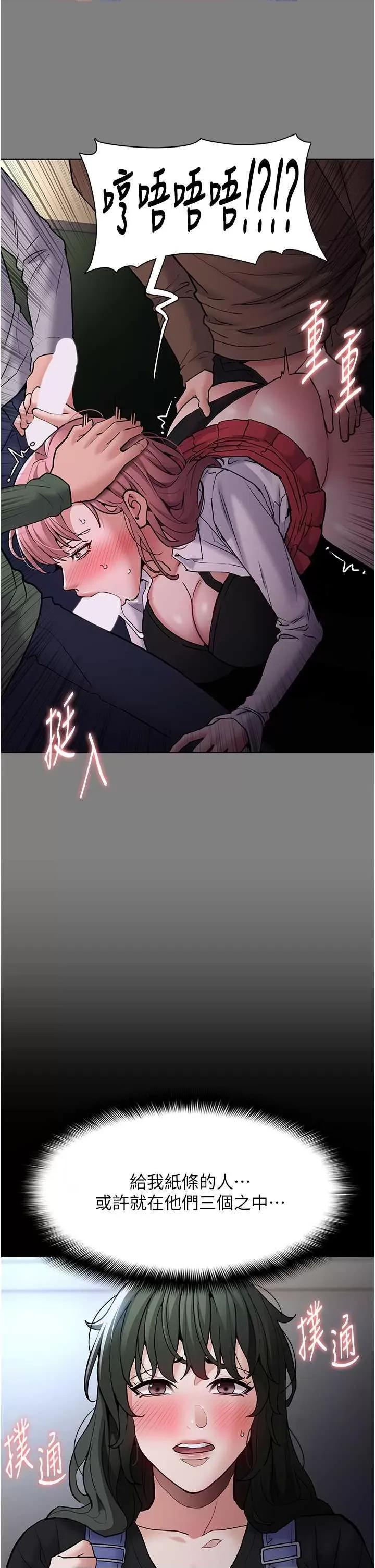成瘾 痴汉成瘾 79 第37页