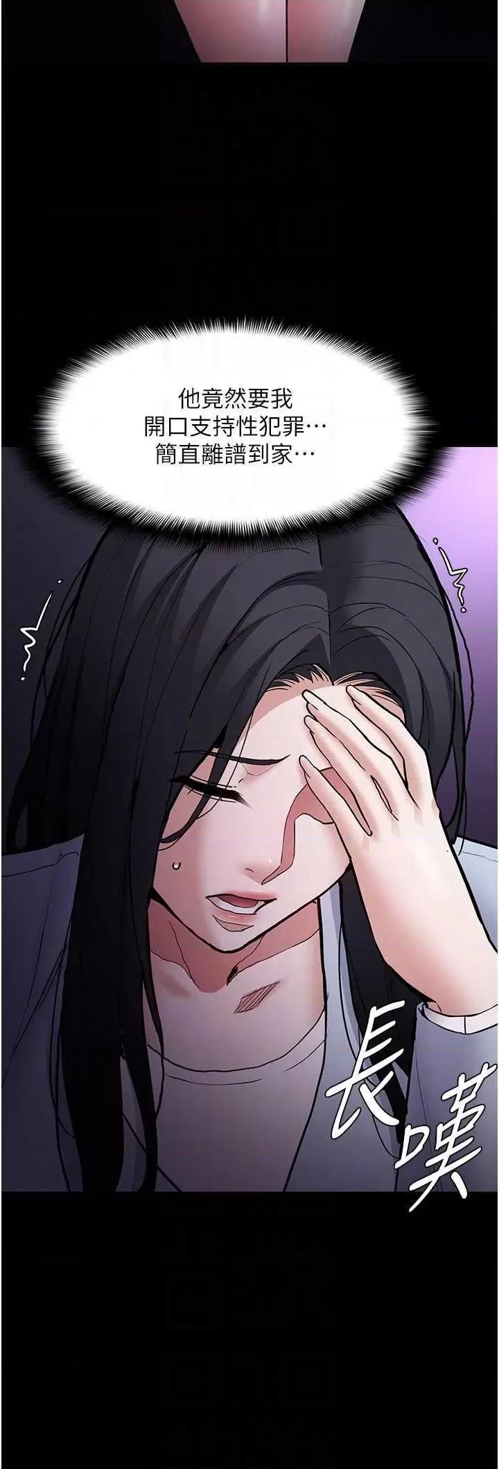 成瘾 痴汉成瘾 83 第10页