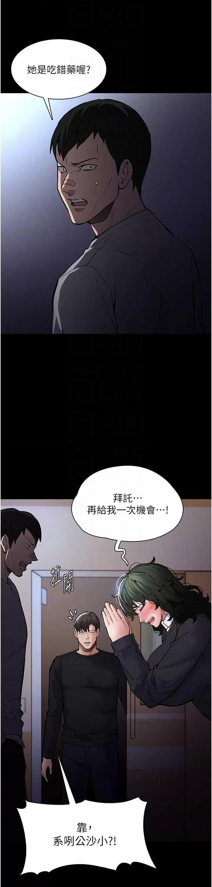 成瘾 痴汉成瘾 84 第10页