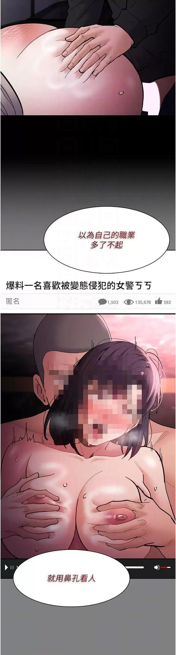 成瘾 痴汉成瘾 87 第10页