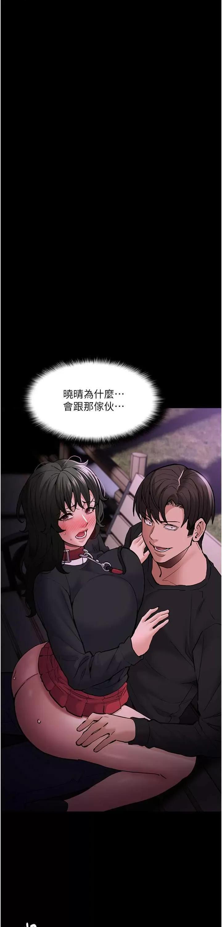 成瘾 痴汉成瘾 89 第4页