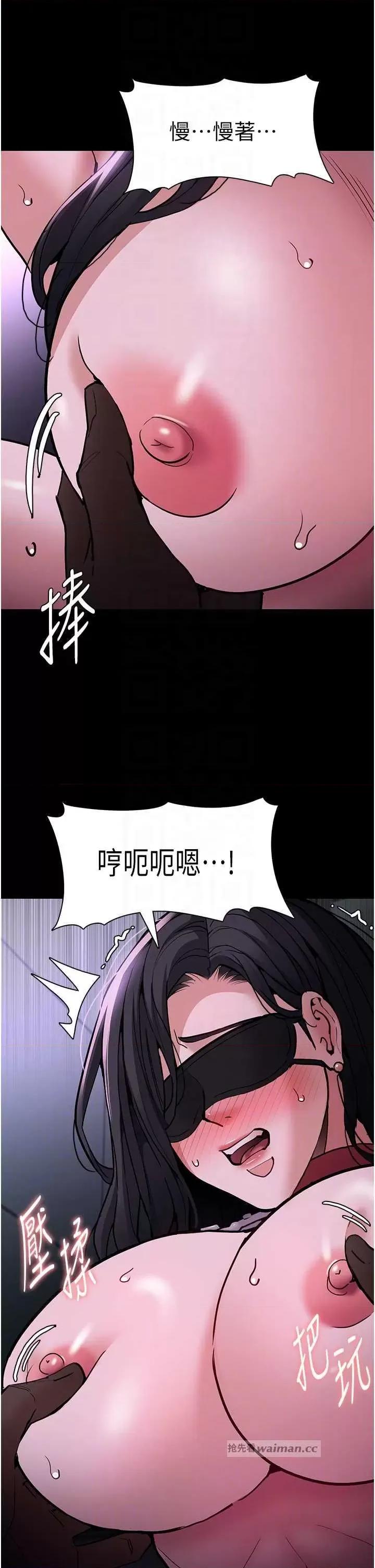 成瘾 痴汉成瘾 91 第10页