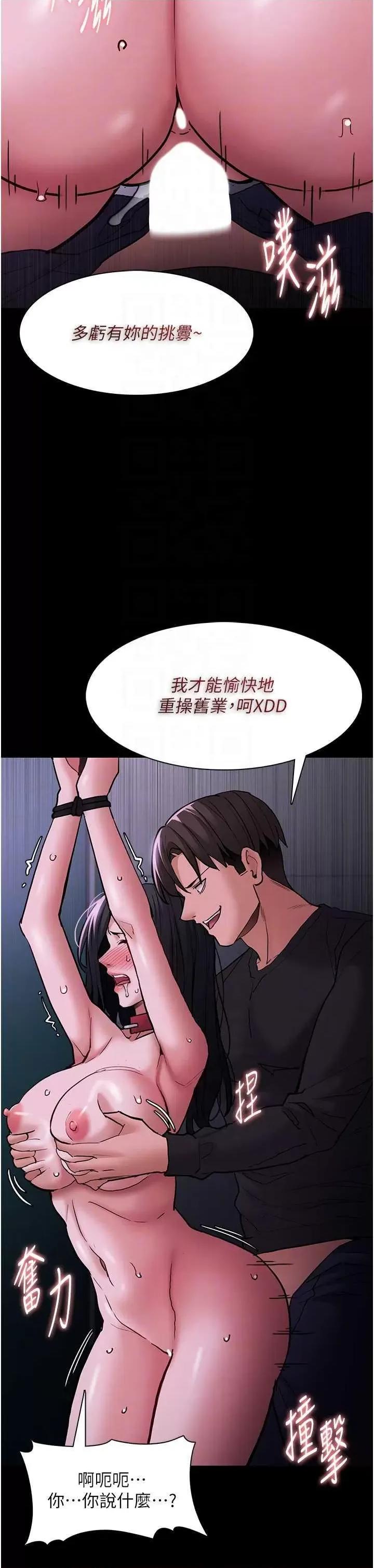 成瘾 痴汉成瘾 93 第10页