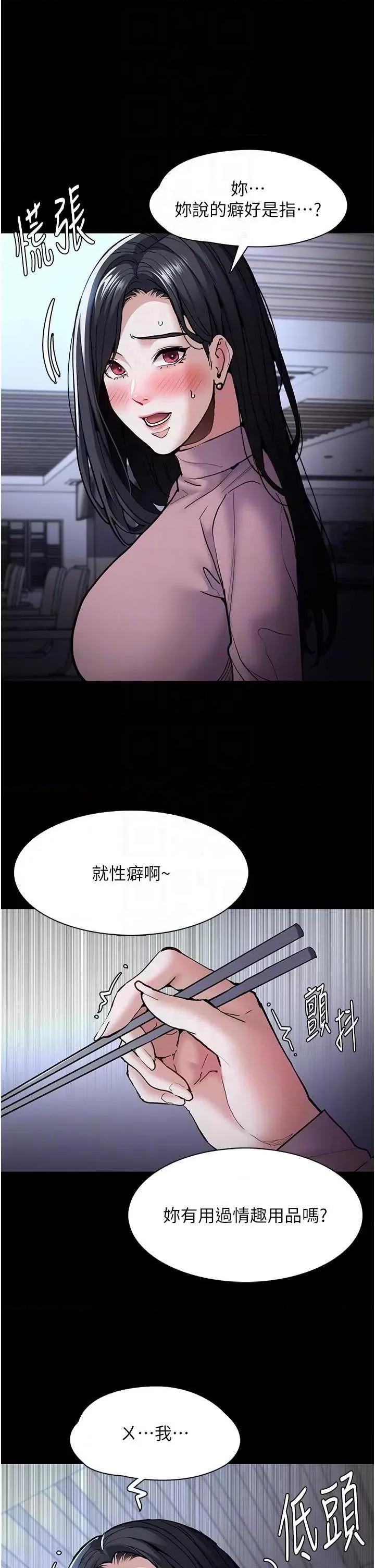 成瘾 痴汉成瘾 95 第10页