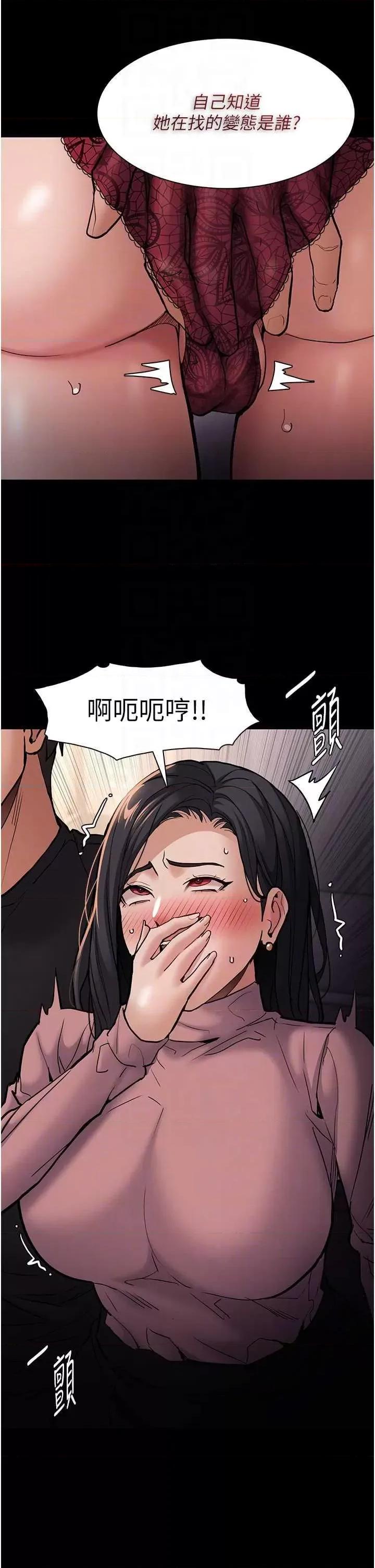 成瘾 痴汉成瘾 96 第10页