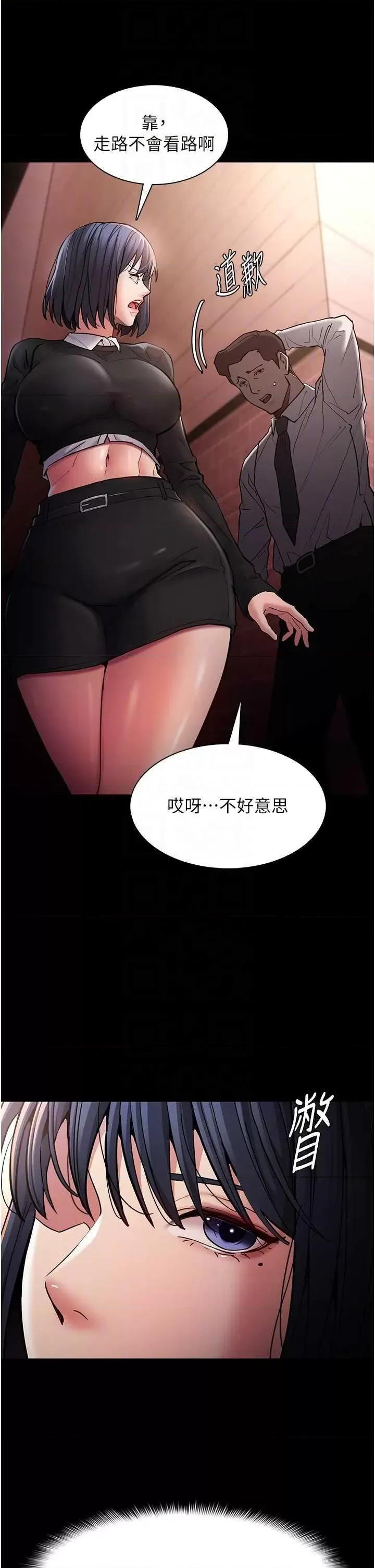 成瘾 痴汉成瘾 99 第10页